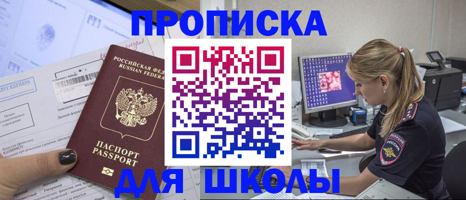 временная регистрация законно в Дрезне