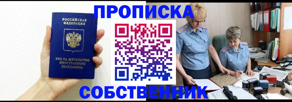 прописка поиск в Дрезне